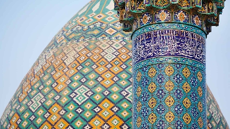 Condanna dell'Iran e del Ministero per l'informazione e la sicurezza della Re...